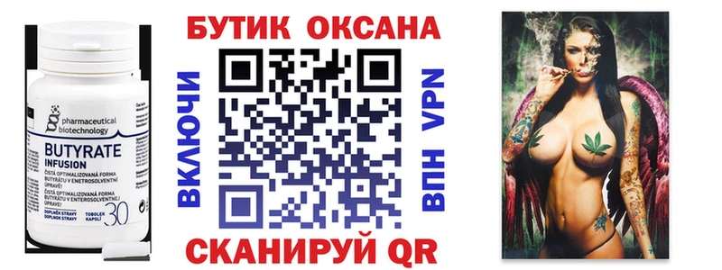 Бутират BDO 33% mega ТОР площадка Telegram Большой Камень