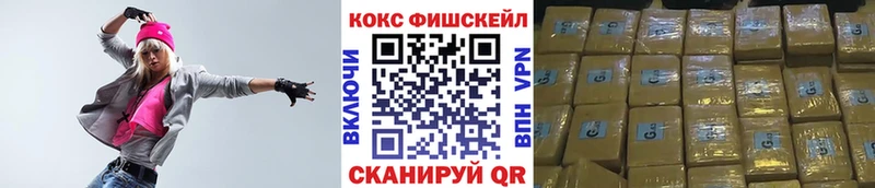 COCAIN FishScale Большой Камень