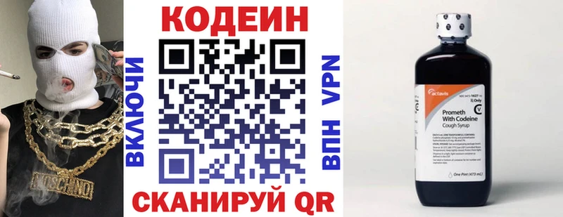 Кодеин Purple Drank  ссылка на мегу вход  Большой Камень 