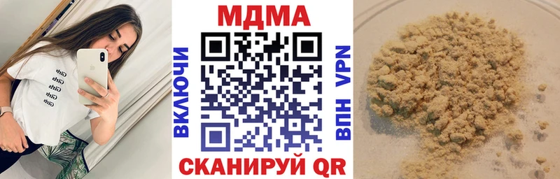 купить наркотики цена Большой Камень MDMA Molly