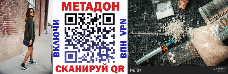 МЕТАДОН мёд  сколько стоит  Большой Камень 